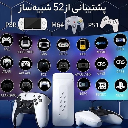 گیم استیک m22 اصلی طرح ps5 با دو دسته بلوتوثی و 20 هزار بازی