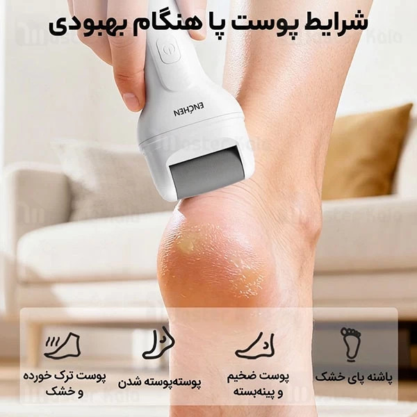 سنگ پا شارژی غلطکی شیائومی مدل ENCHEN Rock2