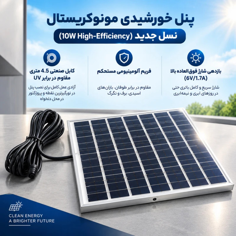 پروژکتور خورشیدی ۸۰۰ وات مدل ZB-T106 مناسب باغ ویلا به همراه پنل مجزا و ریموت کنترل