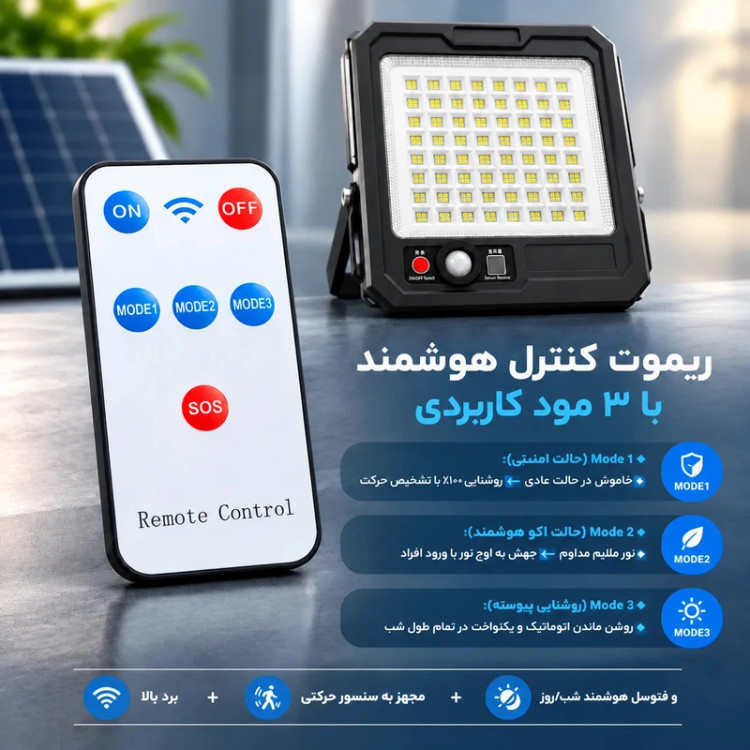 پروژکتور خورشیدی ۵۰۰ وات مدل ZB-T105 به همراه پنل مجزا و ریموت کنترل